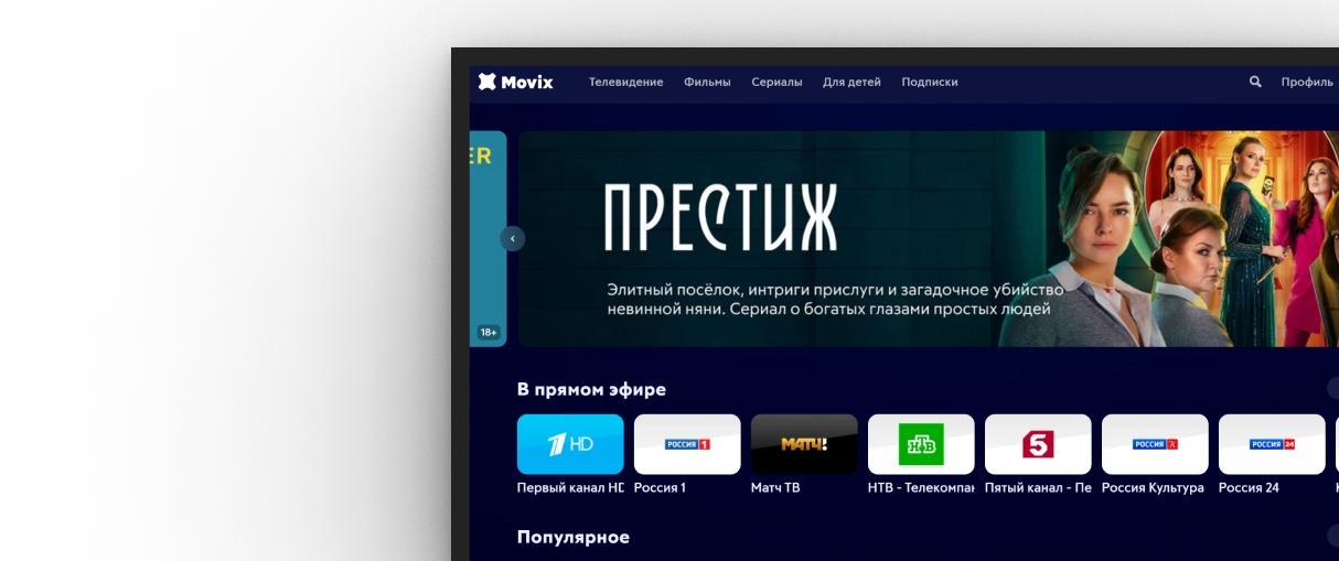 Смотрите там,  где вам удобно